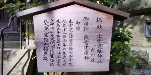 石上神宮(奈良県)