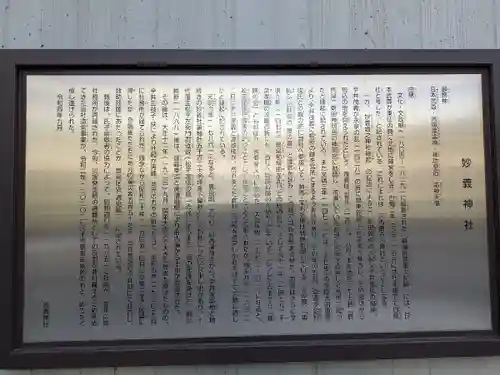 駒込妙義神社(東京都)