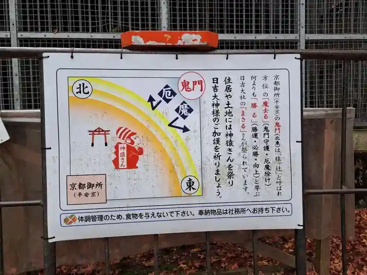 日吉大社のその他建物