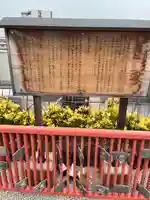 金持稲荷大社(広島県)