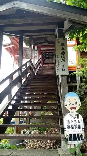 唐松山　護国寺のその他建物