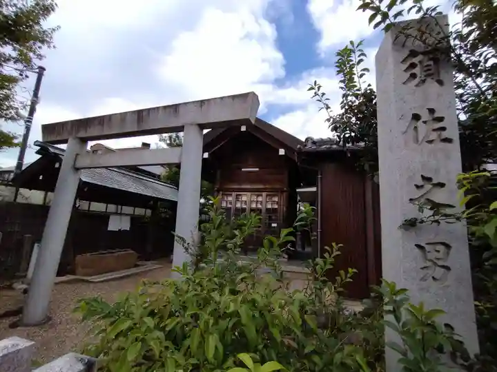 須佐之男社(汐見)のその他建物