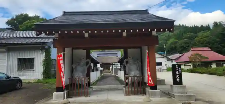 東光寺(宮城県)