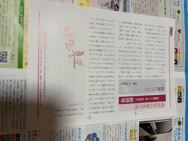 総持寺(大阪府)