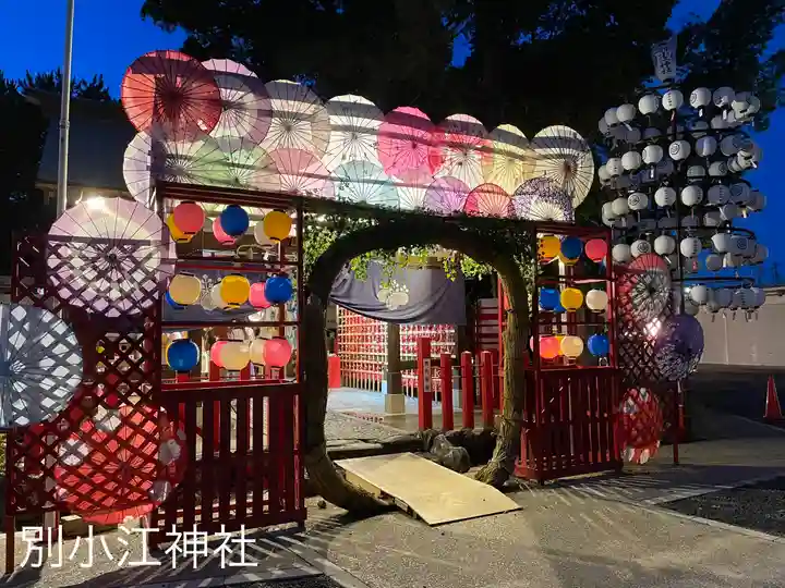 別小江神社(愛知県)