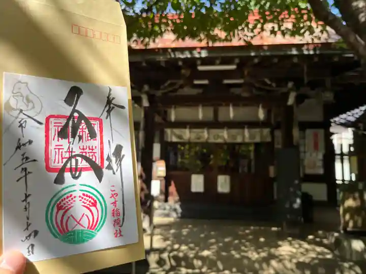 子安稲荷神社(東京都)