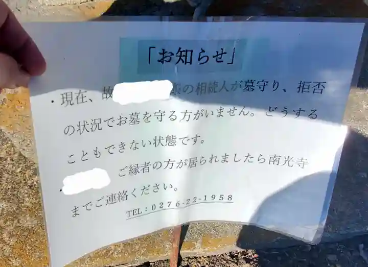 阿弥陀堂(群馬県)