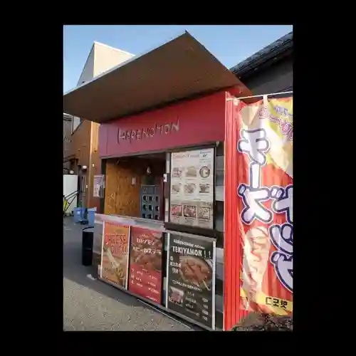 林天神社の食事