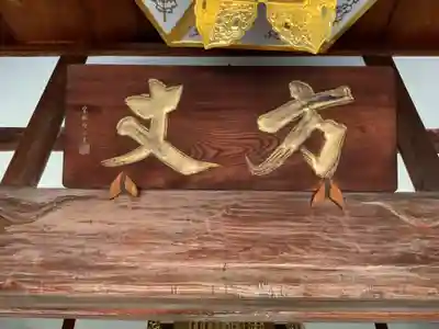 法源寺(愛知県)