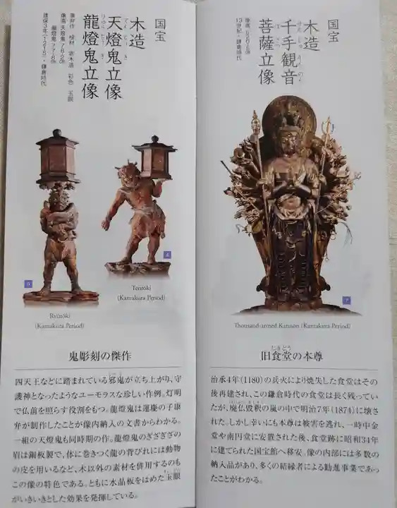 興福寺 国宝館の授与品その他