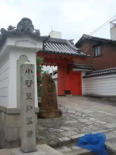 六道珍皇寺のその他建物
