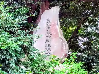 八幡社（高鴨八幡宮）のその他建物