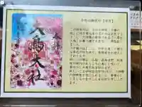 和泉國一之宮 大鳥大社のその他建物