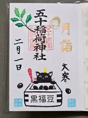 お書き入れしていただきました。