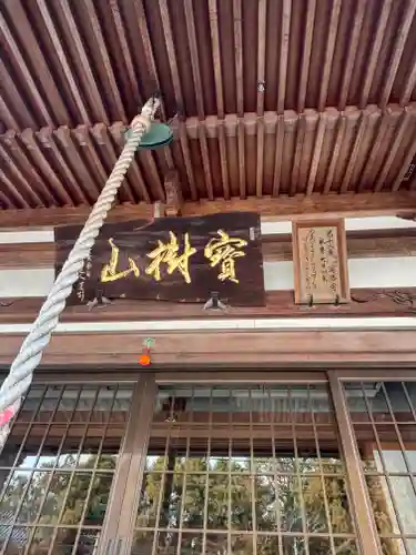 萬勝寺(兵庫県)