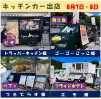 札幌護國神社の食事