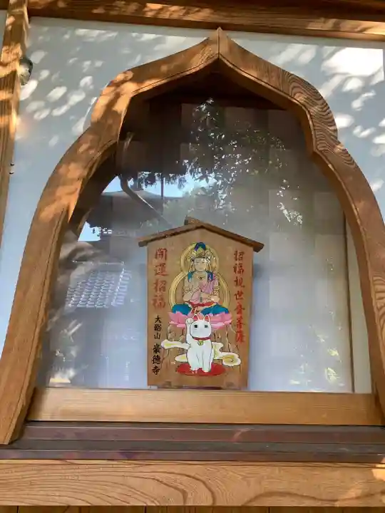 豪徳寺(東京都)