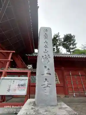 増上寺のその他建物