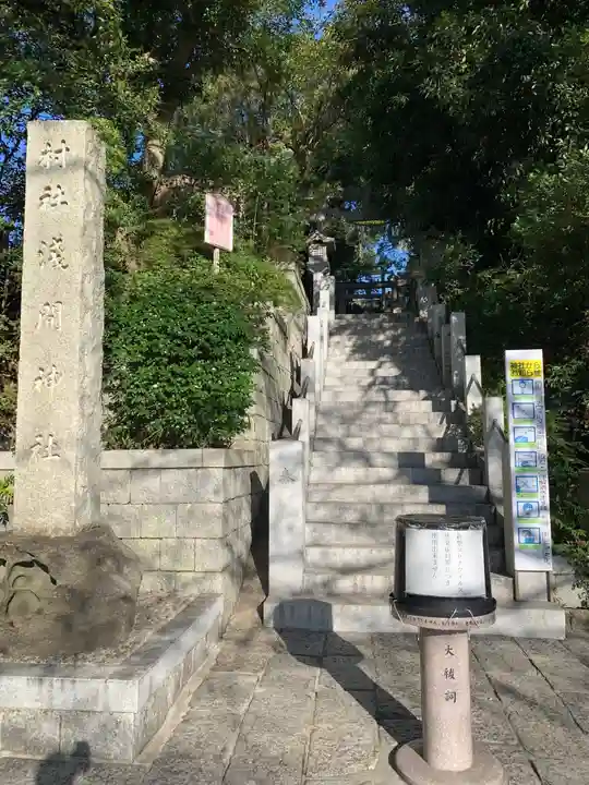 多摩川浅間神社のその他建物
