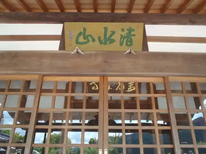 万光寺(岐阜県)