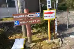 朝護孫子寺(奈良県)