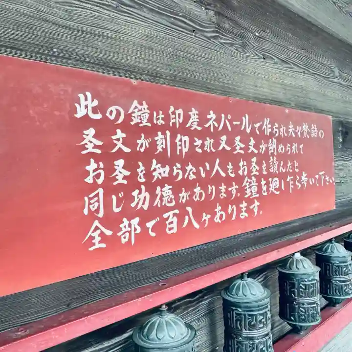 金乗院放光寺(埼玉県)