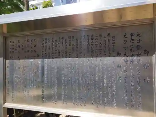 大日霊女神社(兵庫県)