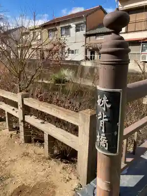 水尾神社のその他建物