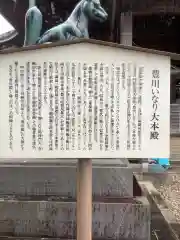 豊川閣　妙厳寺の歴史