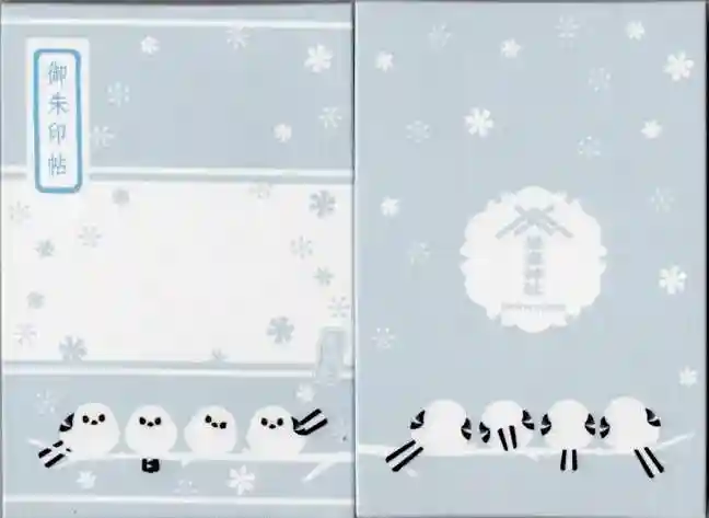 帯廣神社の御朱印帳