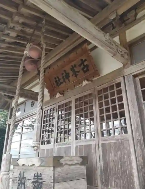 古峯神社(宮城県)