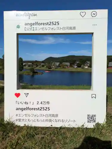  岳温泉神社 (福島県)