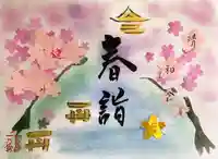 釧路一之宮 厳島神社の授与品その他