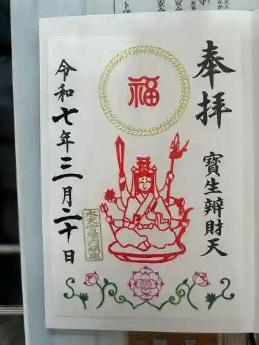 水天宮(東京都)