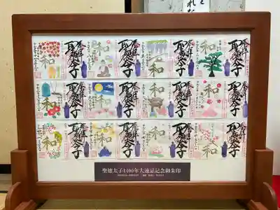 月限定のカラフルな御朱印も可愛いですね(*´`)