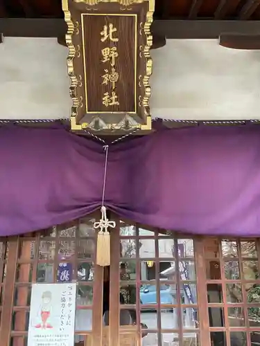牛天神北野神社の本殿・本堂