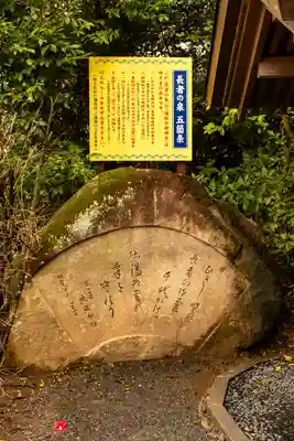 疋野神社(熊本県)