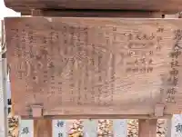 露天神社(お初天神)の{uncategorized: "未分類", other: "その他", undefined: "問題あり", building: "その他建物", grave: "お墓", sacred_gate: "鳥居", guardian: "狛犬", statue: "像", buddha: "仏像", history: "歴史", nature: "自然", garden: "庭園", animal: "動物", pagoda: "塔", temizu: "手水舎", mountain_gate: "山門・神門", sanctuary: "本殿・本堂", subordinate: "末社・摂社", art: "芸術", scenery: "景色", jizo: "地蔵", ema: "絵馬", goshuin: "御朱印", omikuji: "おみくじ", items: "授与品その他", amulet: "お守り", goshuincho: "御朱印帳", eats: "食事", festival: "お祭り", votive_dance: "神楽", shichigosan: "七五三参", wedding: "結婚式", experience: "体験その他", initially: "初詣", around: "周辺", anti_infection: "感染症対策"}