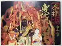 万松寺(愛知県)