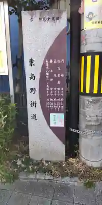 徳岡稲荷神社(京都府)