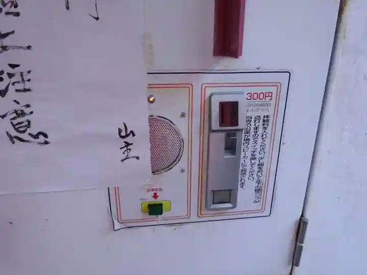 西圓寺(滋賀県)