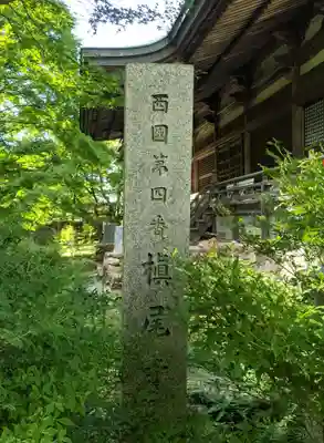 施福寺のその他建物