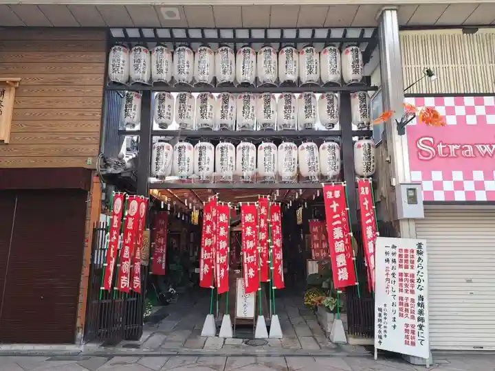 永福寺(蛸薬師堂)(京都府)