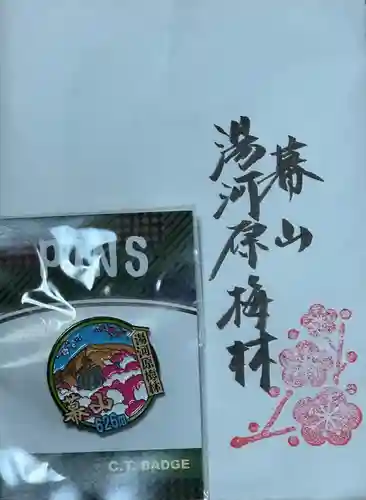 五所神社(神奈川県)