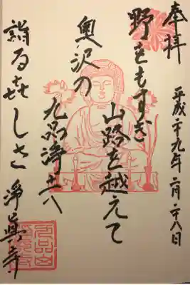 御詠歌