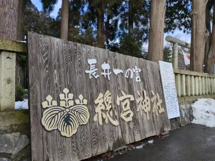 總宮神社の{uncategorized: "未分類", other: "その他", undefined: "問題あり", building: "その他建物", grave: "お墓", sacred_gate: "鳥居", guardian: "狛犬", statue: "像", buddha: "仏像", history: "歴史", nature: "自然", garden: "庭園", animal: "動物", pagoda: "塔", temizu: "手水舎", mountain_gate: "山門・神門", sanctuary: "本殿・本堂", subordinate: "末社・摂社", art: "芸術", scenery: "景色", jizo: "地蔵", ema: "絵馬", goshuin: "御朱印", omikuji: "おみくじ", items: "授与品その他", amulet: "お守り", goshuincho: "御朱印帳", eats: "食事", festival: "お祭り", votive_dance: "神楽", shichigosan: "七五三参", wedding: "結婚式", experience: "体験その他", initially: "初詣", around: "周辺", anti_infection: "感染症対策"}