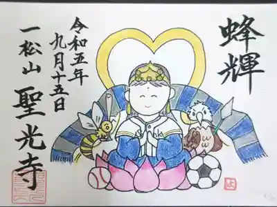 ホークスとアビスパのコラボ御朱印です