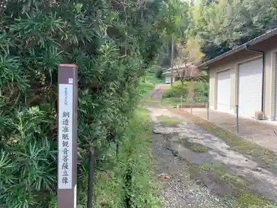 本成寺のその他建物