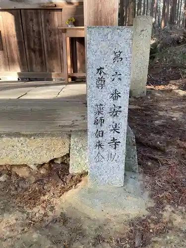 霊山寺（仁和寺境外御堂）(京都府)