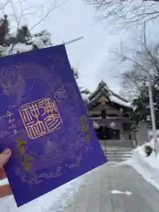 彌彦神社 (伊夜日子神社)の御朱印(2024年03月01日(金) 09時00分13秒投稿)